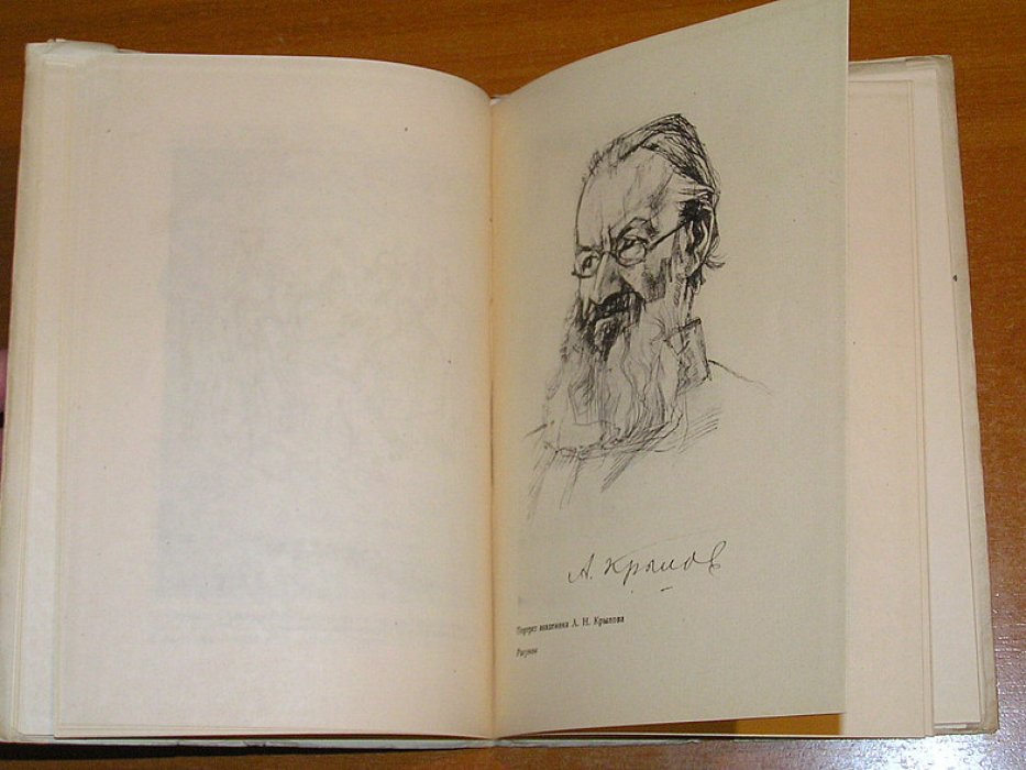 Павлов В. Павел Павлинов.