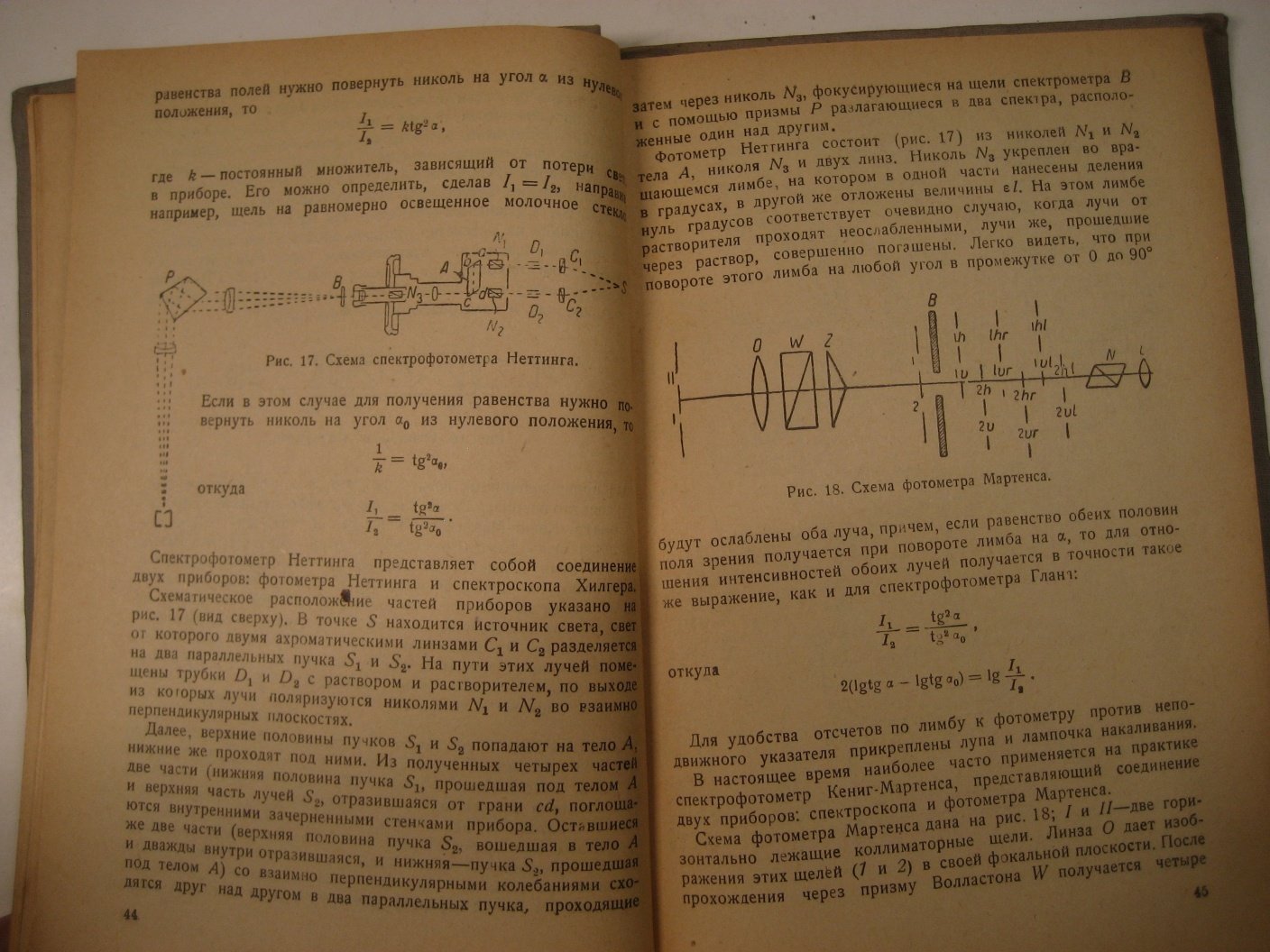 Федоров Н. Курс общего цветоведения.