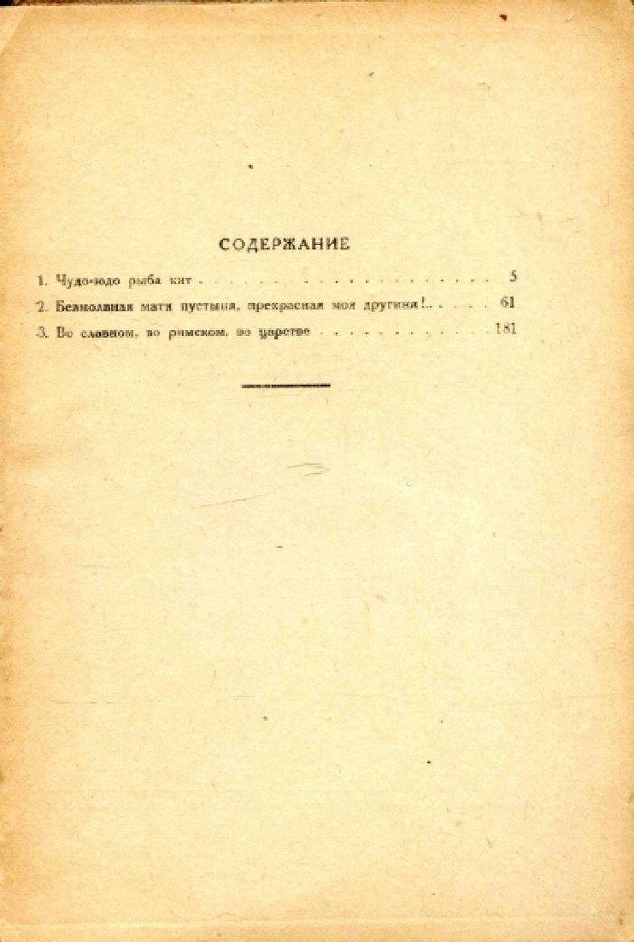 Давыдов Зиновий. Беруны.