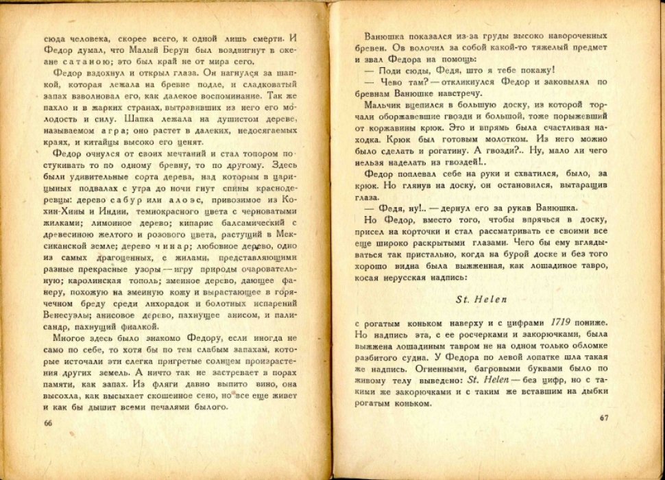 Давыдов Зиновий. Беруны.
