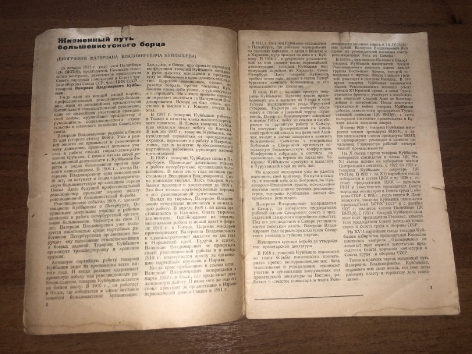 Организуйте детвору. № 1. Январь - февраль. 1935 г.