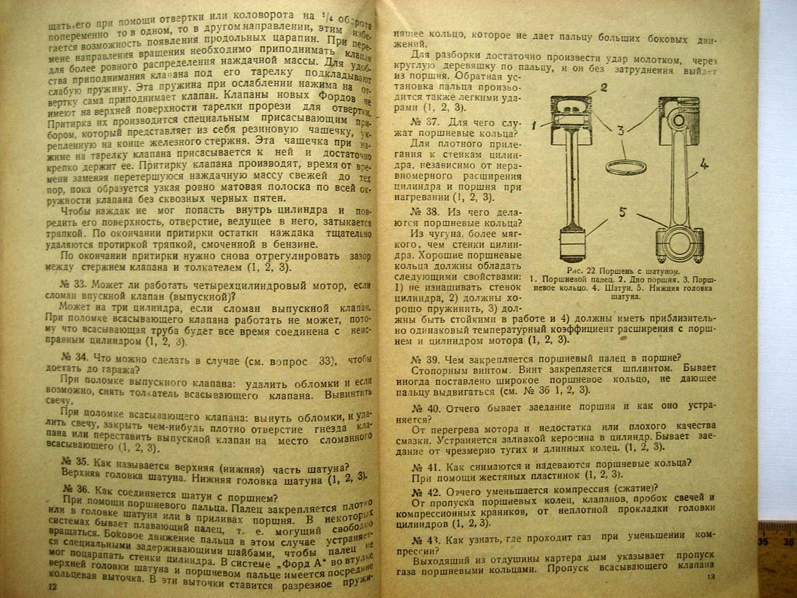 Павлов Д. Автомобиль.