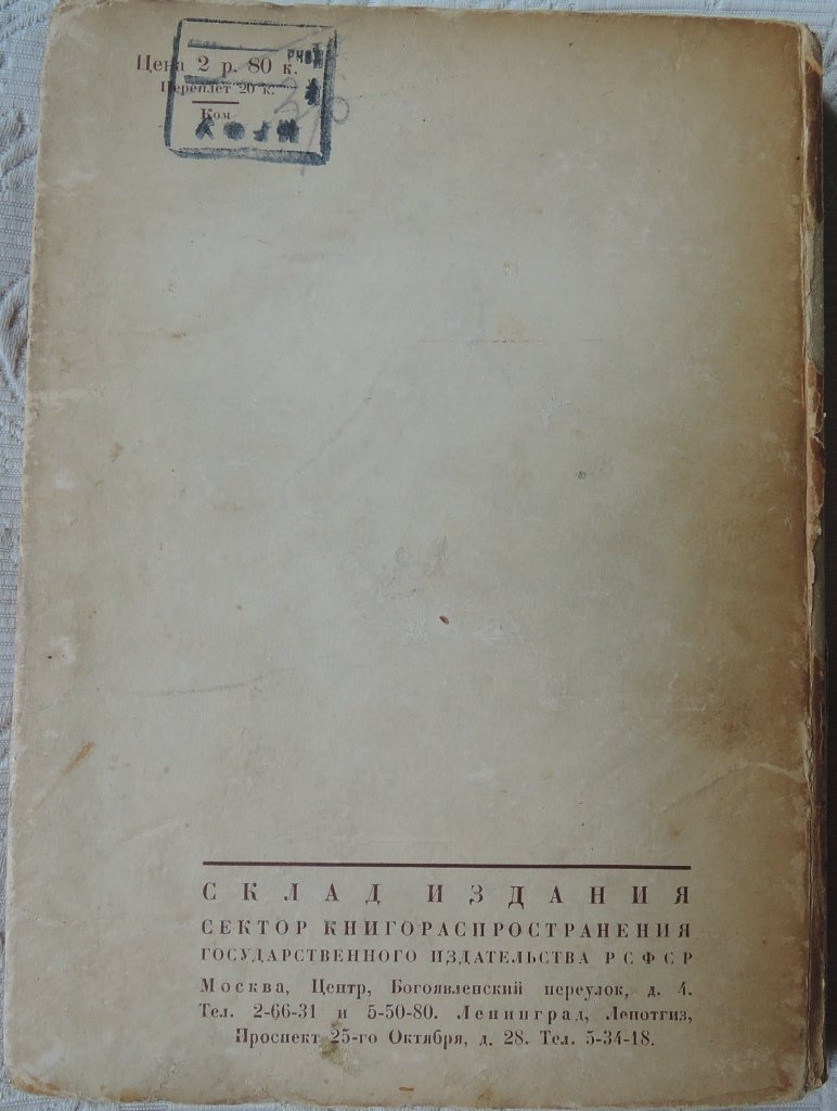 Эльсберг Ж. А. И. Герцен и `Былое и думы`