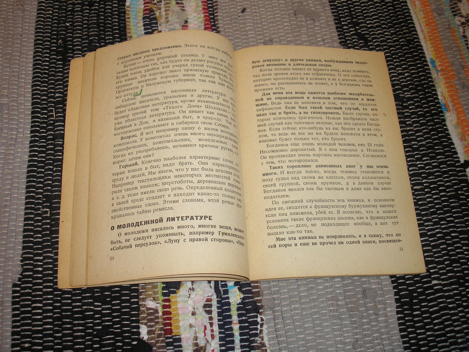 Горький Максим. За большое искусство большевизма. Две беседы.