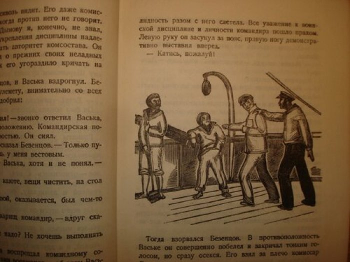 Колбасьев С. Салажонок.