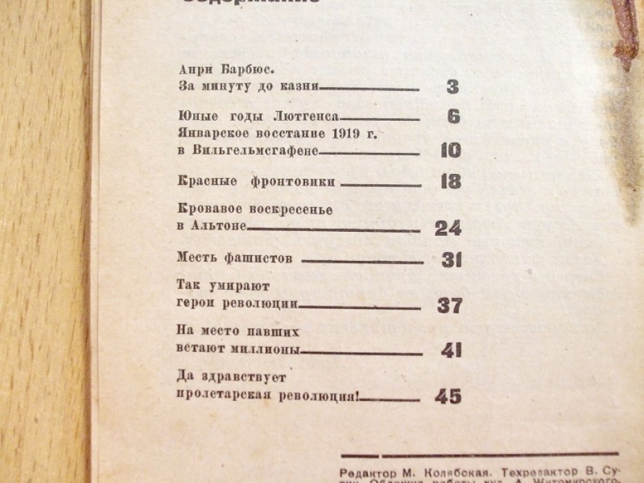 Шнейдер Иосиф. Август Лютгенс.
