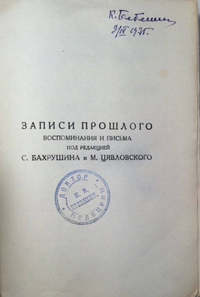 Долгоруков П.В. Петербургские очерки.