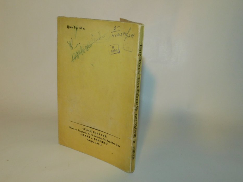 Пельше Р. Нравы и искусство французской революции.