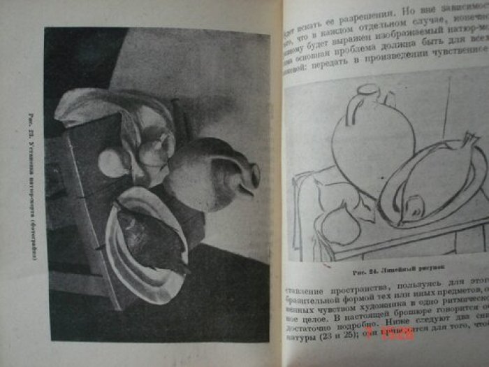 Франкетти В.Ф., Прохоров М.А. Элементы художественного изображения.