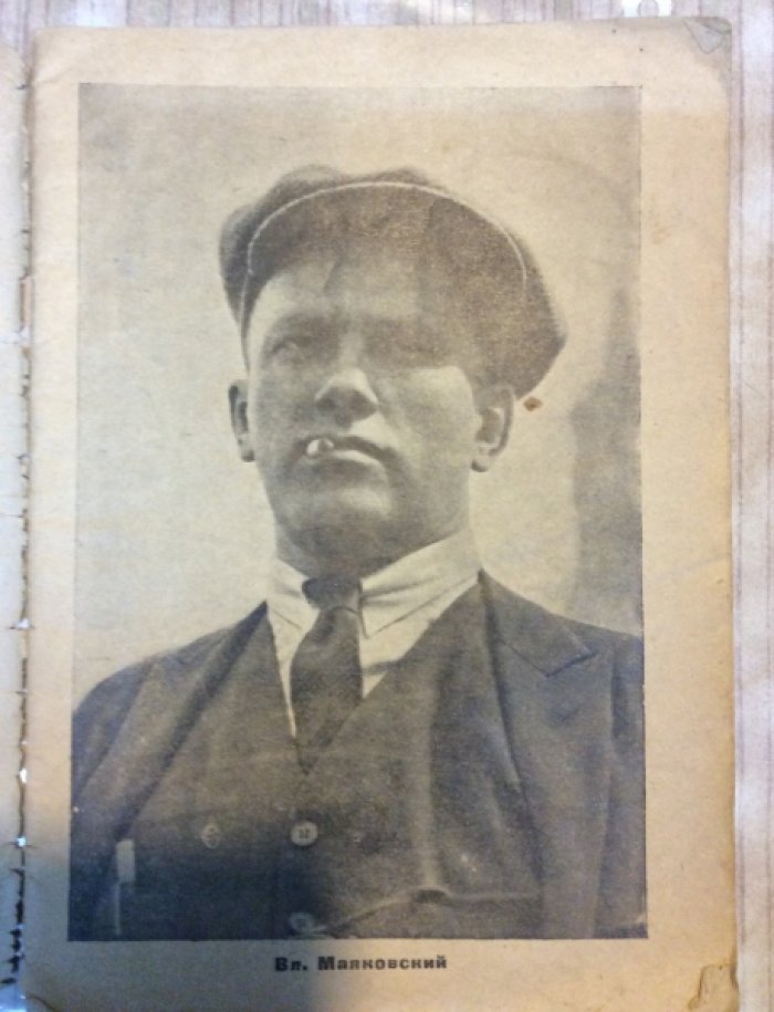 Вл. Маяковский. Москва горит. Клубный репертуар. 1930. №5.