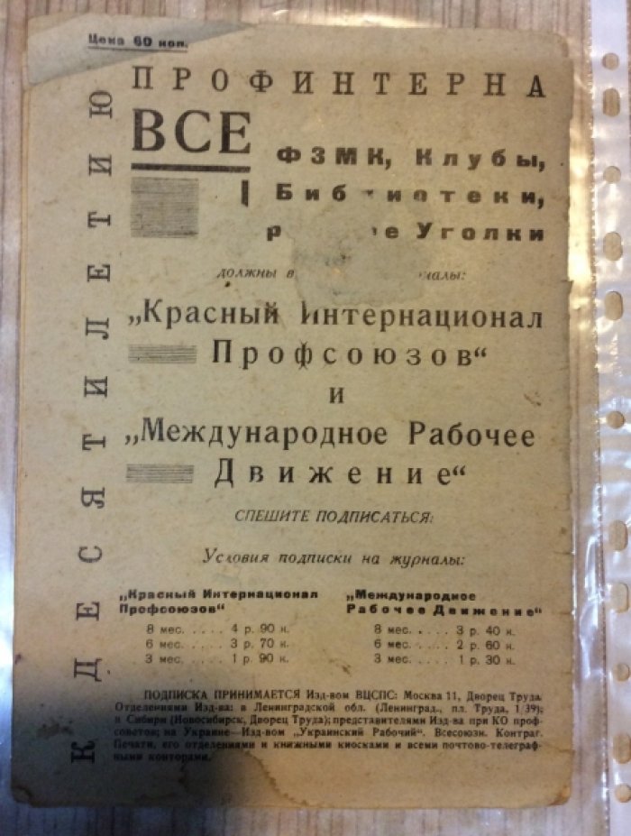 Вл. Маяковский. Москва горит. Клубный репертуар. 1930. №5.