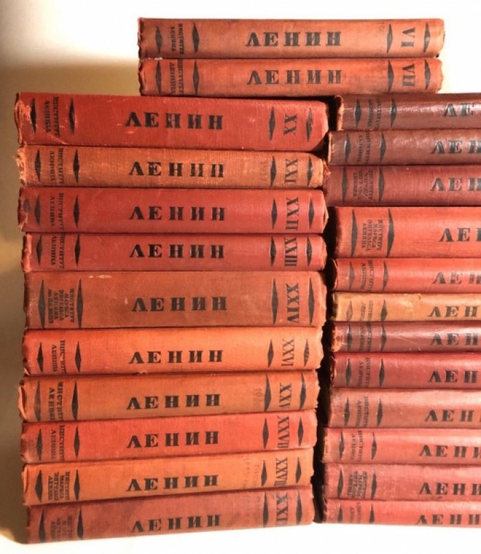 Ленин В.И. Сочинения в 30 томах.