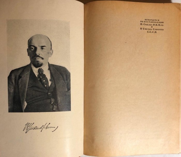 Ленин В.И. Сочинения в 30 томах.