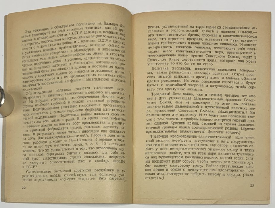 Эрколи (Тольятти П.) О задачах Коммунистического интернационала в связи с подготовкой империалистами новой мировой войны.