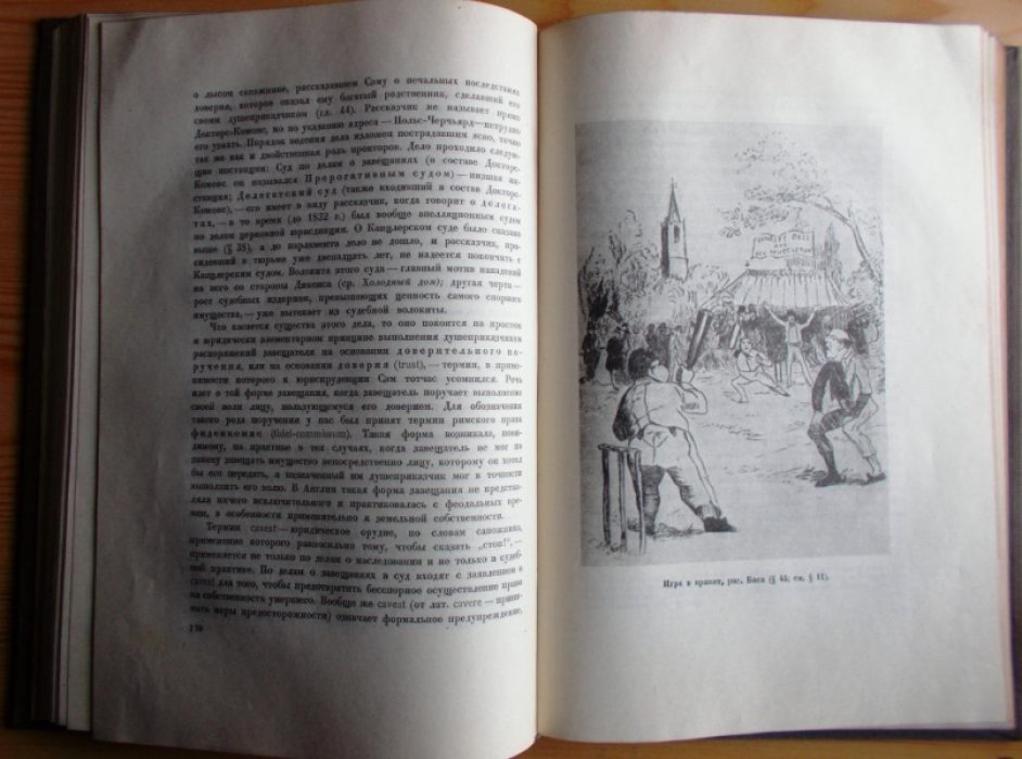 Диккенс (Дикенс )Чарльз. Посмертные записки Пиквикского клуба. В трех томах. Том 3.