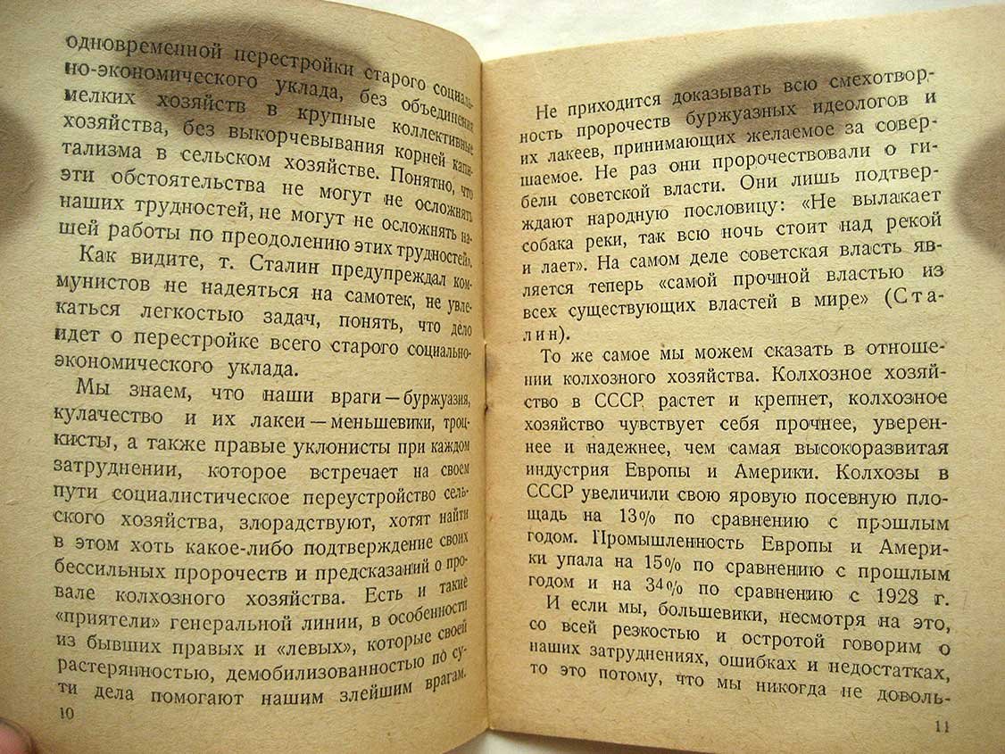 Каганович Л. Задачи украинских большевиков в работе на селе.