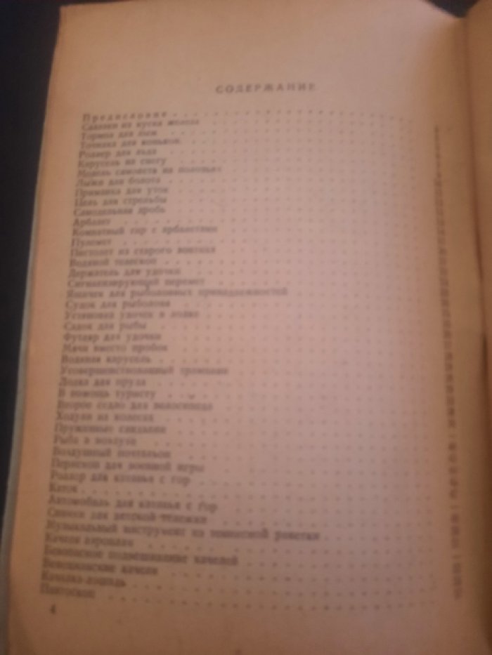 Смирнова, Г. П. Для спорта и игры.