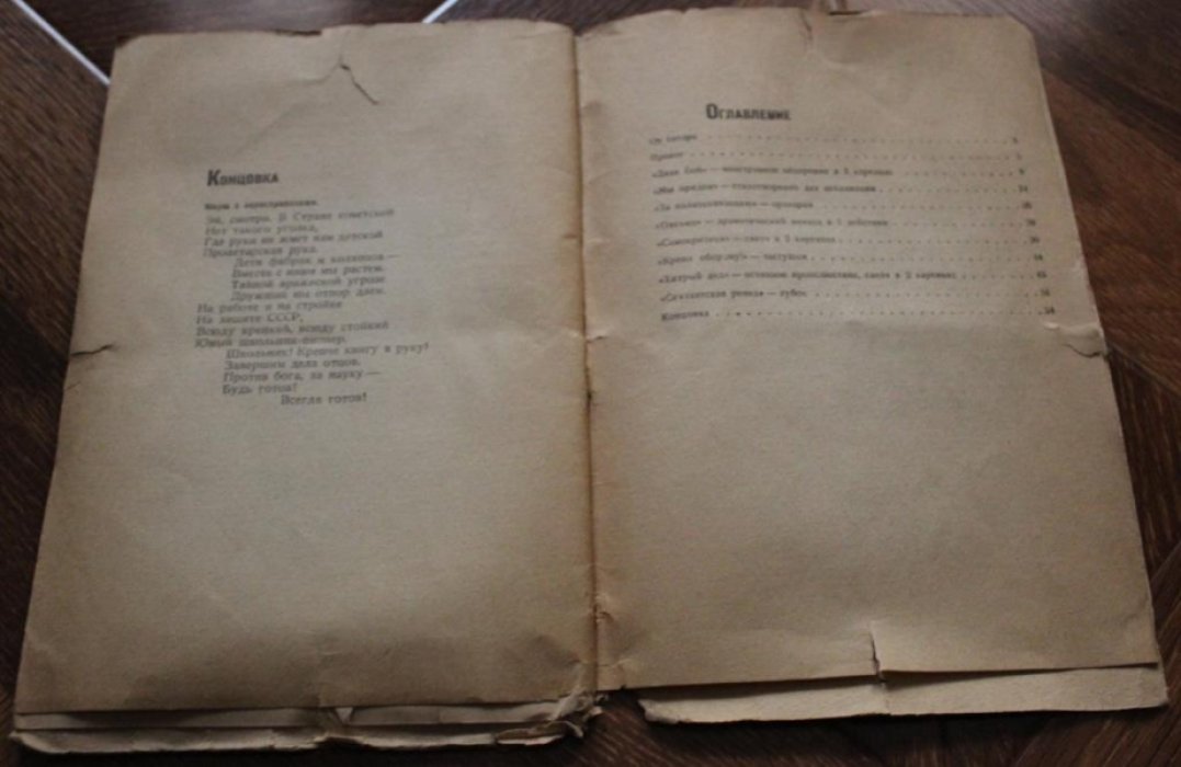 Градов Гр. Антипкины затеи.