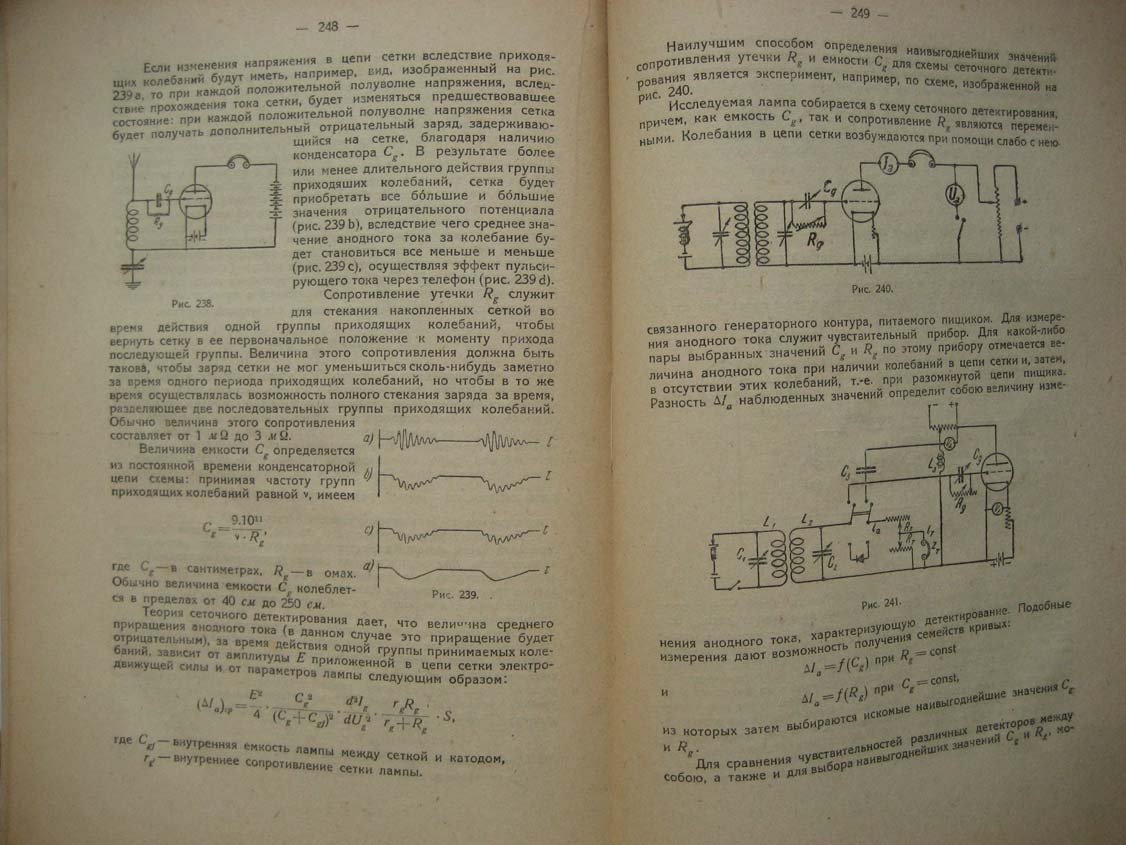 Шаров В. Радиотехнические измерения и расчеты.