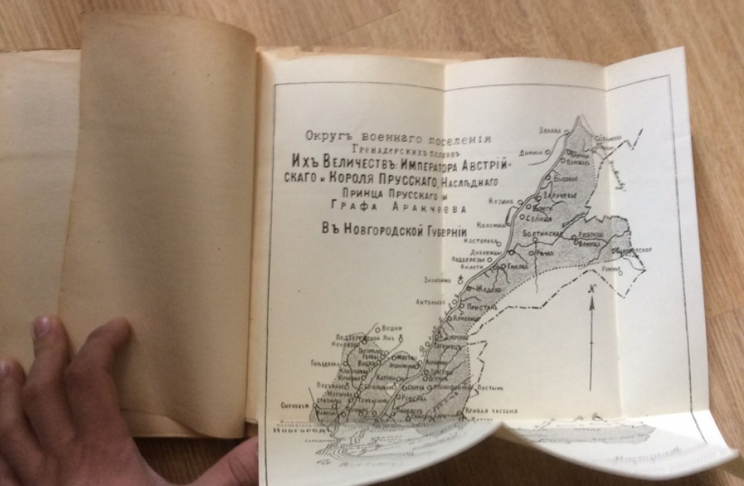 Евстафьев П.П. Восстание военных поселян новгородской губернии в 1831г.