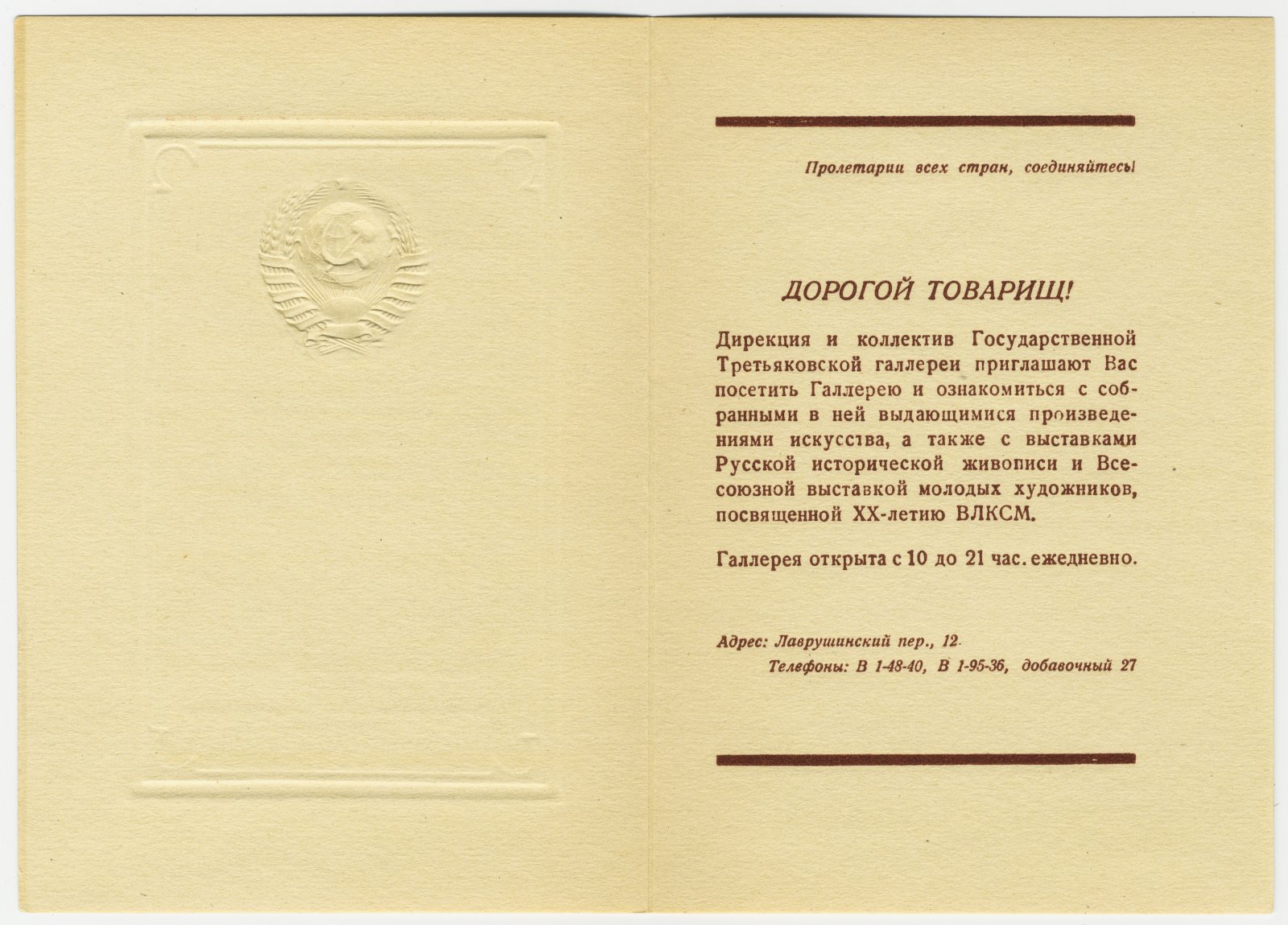 Маторин, М. 2 макета и 3 приглашения.