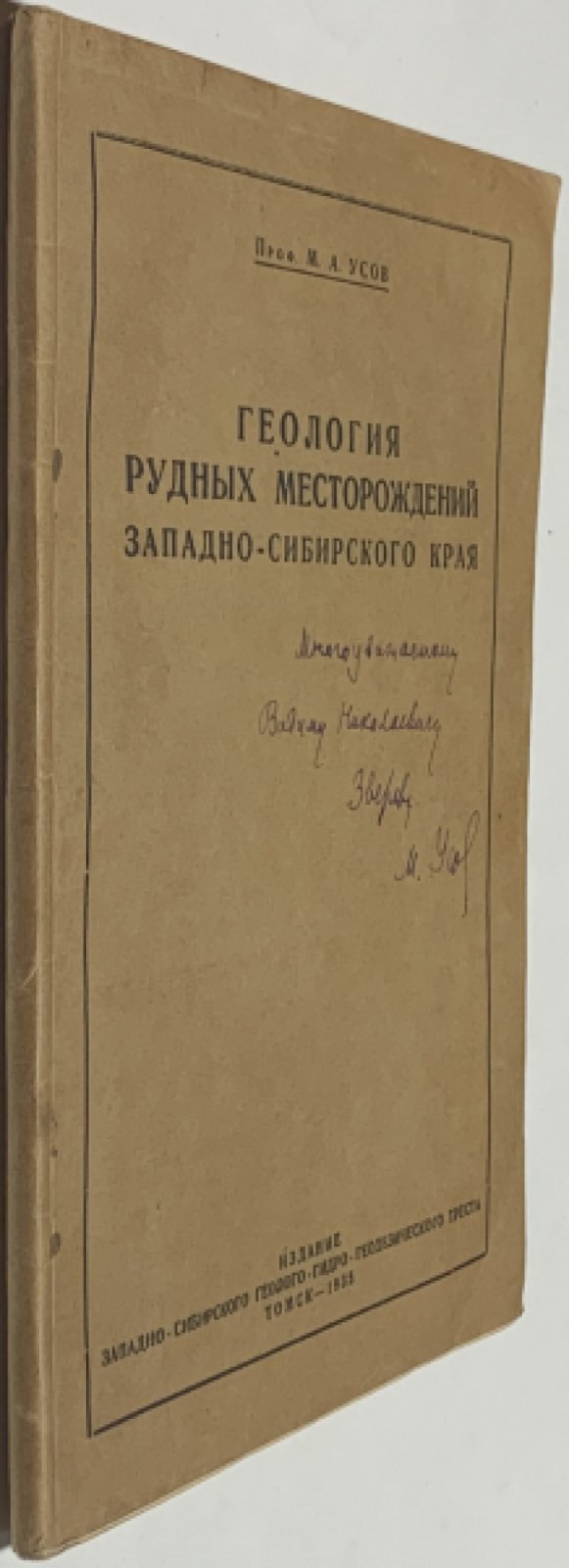 Усов М.А. Геология рудных месторождений Западно-Сибирского края.