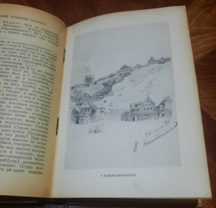 Короленко В. Г. Записные книжки (1880 - 1900) с рисунками автора.