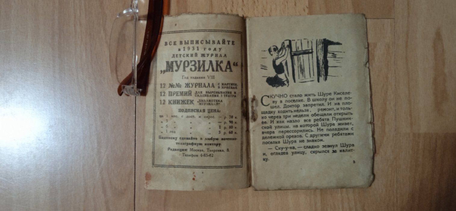 Зинде В. Новое поколение.