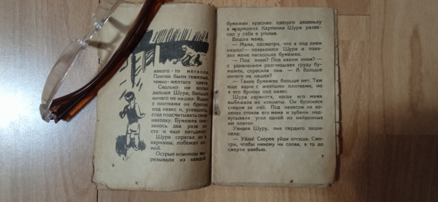 Зинде В. Новое поколение.