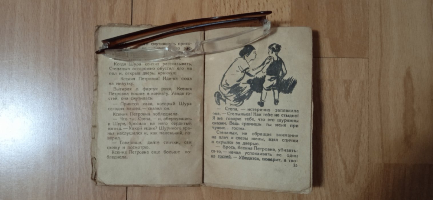 Зинде В. Новое поколение.
