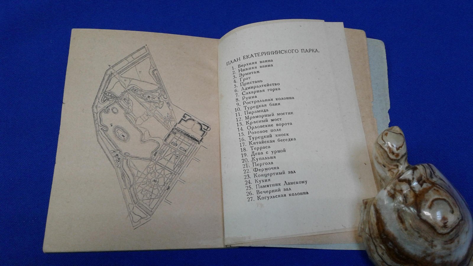 Иконников А. Александровский парк.
