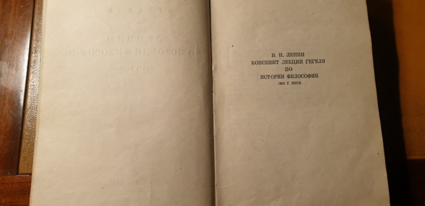 Гегель. Сочинения. Т. 10. Лекции по истории философии. Кн. Вторая.