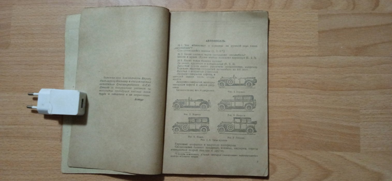 Павлов Д. Автомобиль.