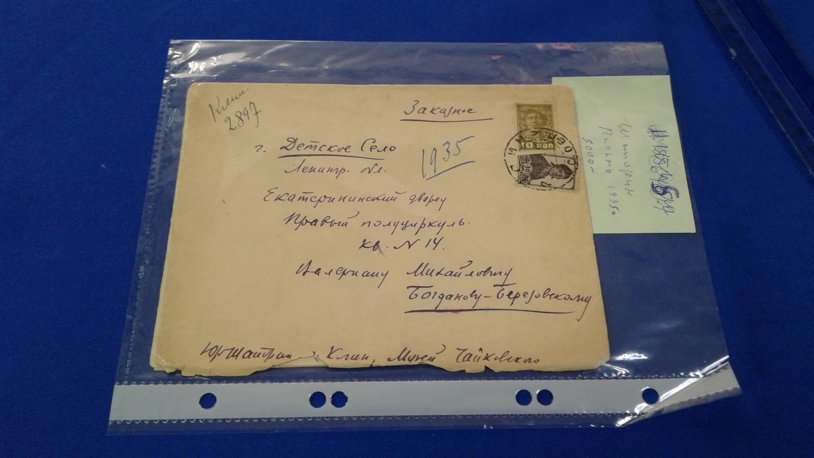 Шапорин Ю. А., композитор. Письмо Валериану Михайловичу Богданову-Березовскому, композитору, музыковеду.