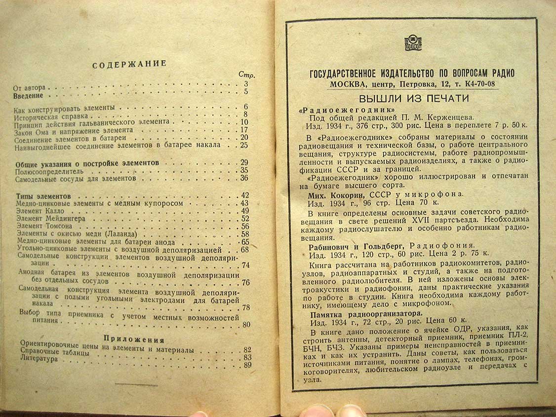 Сулима Л. Самодельные элементы.