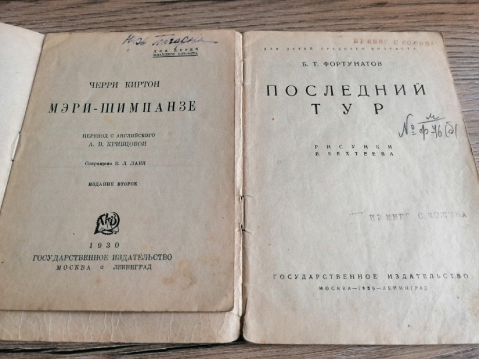 Фортунатов  Б. Т. Последний тур.