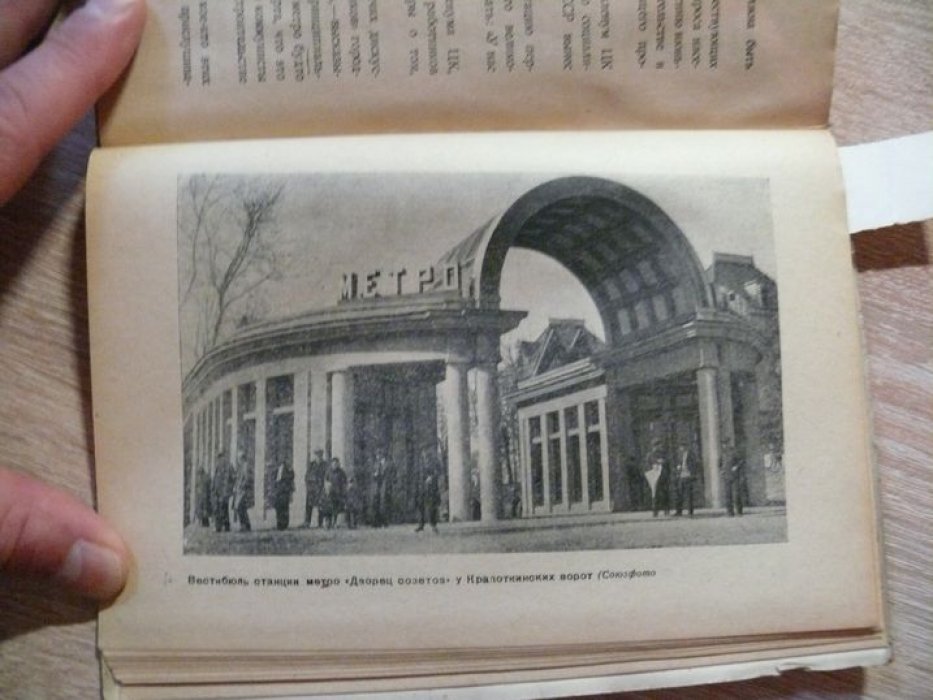 Перчик Л. Большевистский план реконструкции Москвы.