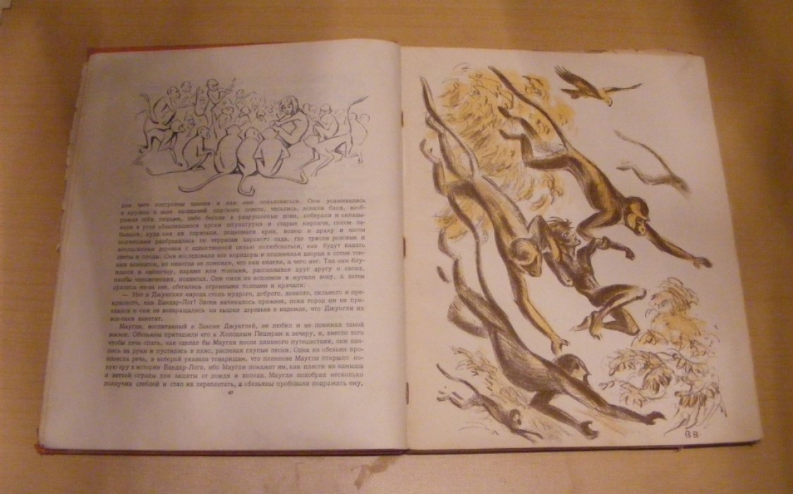 Киплинг Р. Маугли. Из книги джунглей.