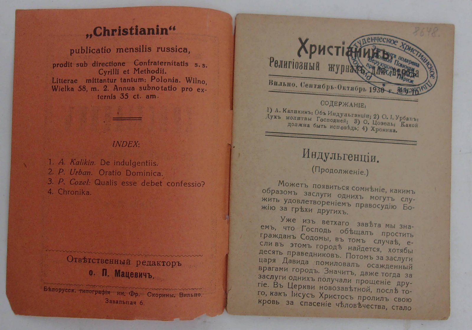 Христианин. Религиозный журнал для народа. № 9 - 10 за 1930 г.
