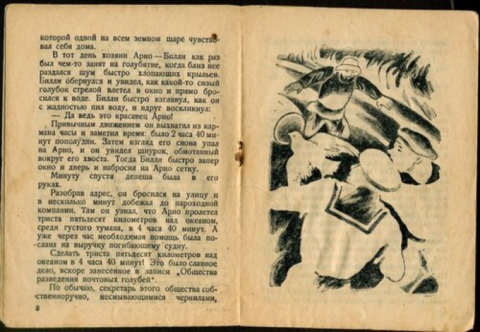 Сетон-Томпсон Э. Арно.