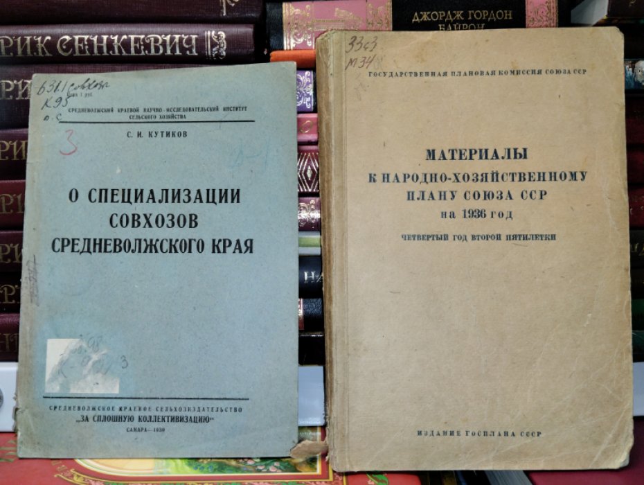 Кутиков С.И. О специализации совхозов Средневолжского края.