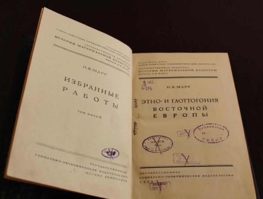 Марр.Н.Я. Избранные работы.