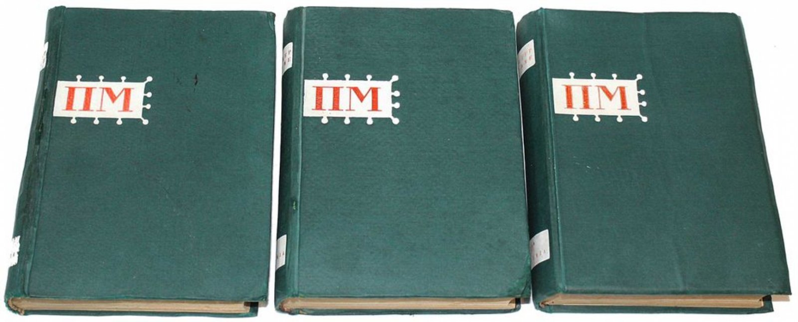 Мериме П. Собрание сочинений в 3-х томах.