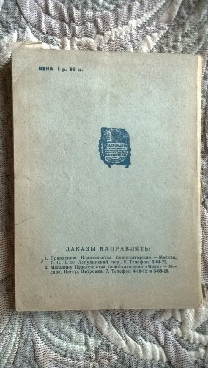 Учеба и культработа в тюрьме и на каторге.
