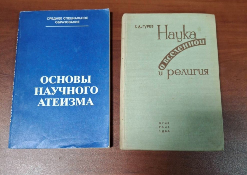 Гурев Г.А. Наука о Вселенной и религия.