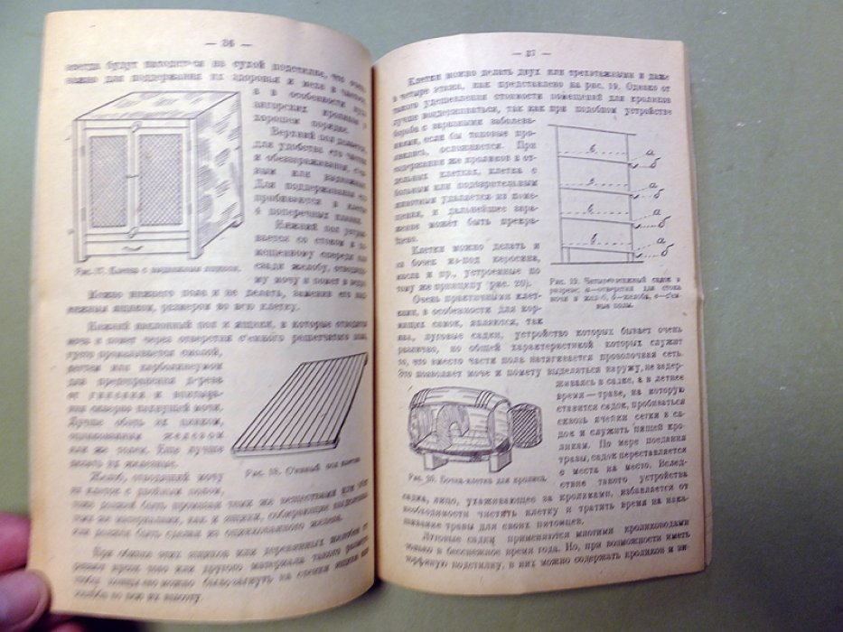 Осипов А.,Золотарев А., Ельманов Н. Кролики. Как разводить и содержать кроликов. Приготовление кушаний из кроличьего мяса.