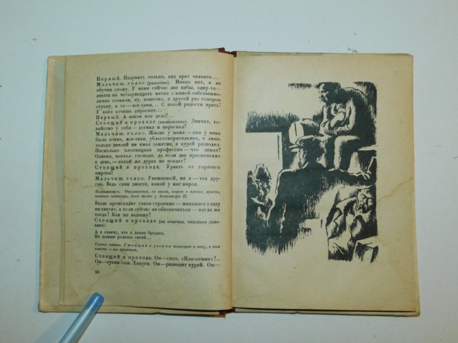 Чумандрин М. Белый камень.