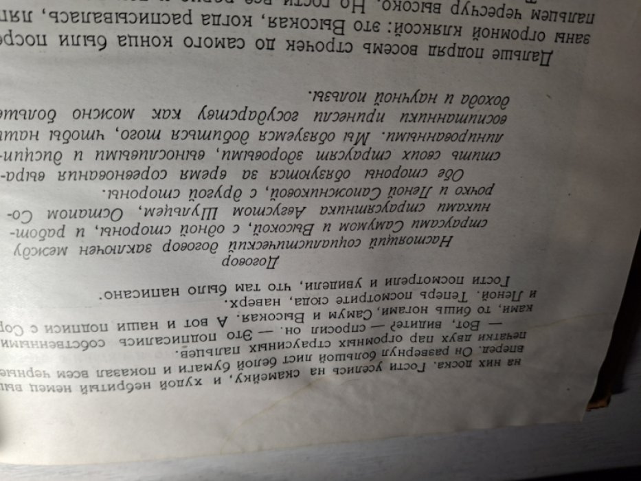 Замчалов Г., Перовская О. Остров в степи.