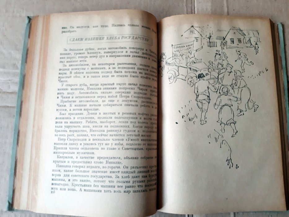 Смирнов Н.Г. Джек Восьмеркин американец.