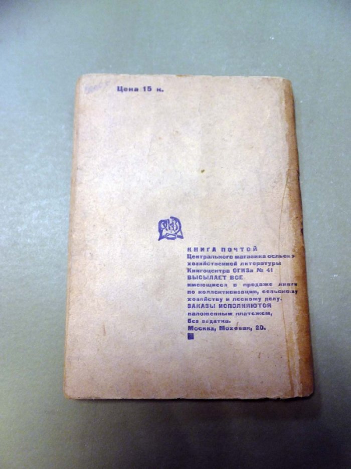 Недошивин А. Посол рыбы и приготовление побочных продуктов рыбного промысла.